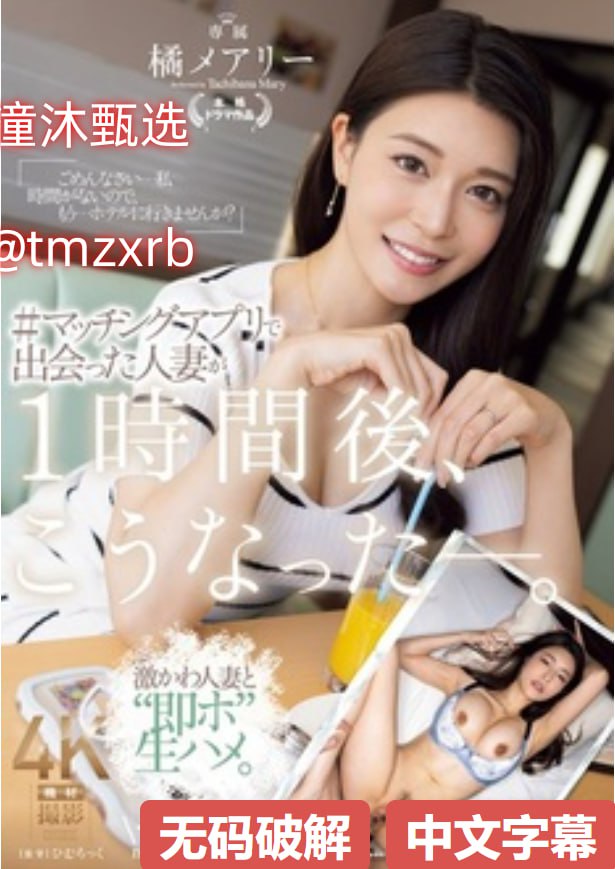 中文字幕人妻丝袜二区,メイリン モデルコレクション メ,观看免费无删减完整版